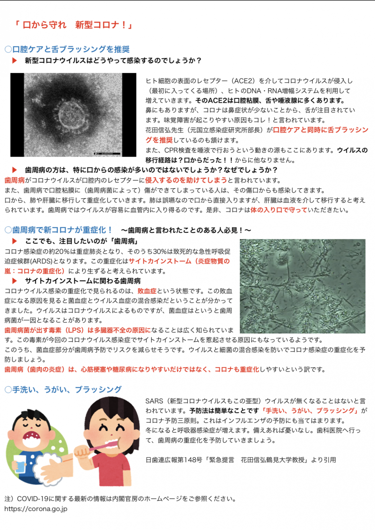 サイトカインストーム
