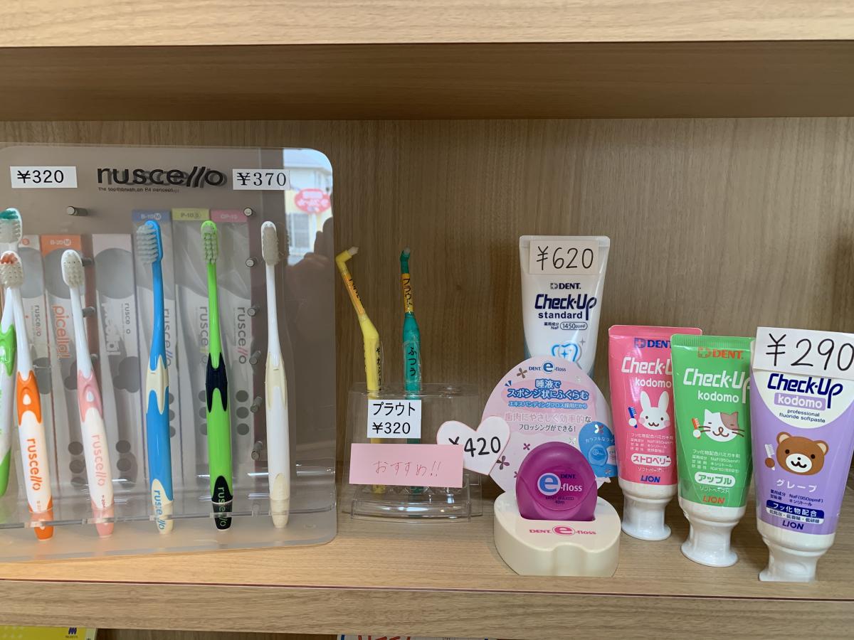 口腔ケア用品