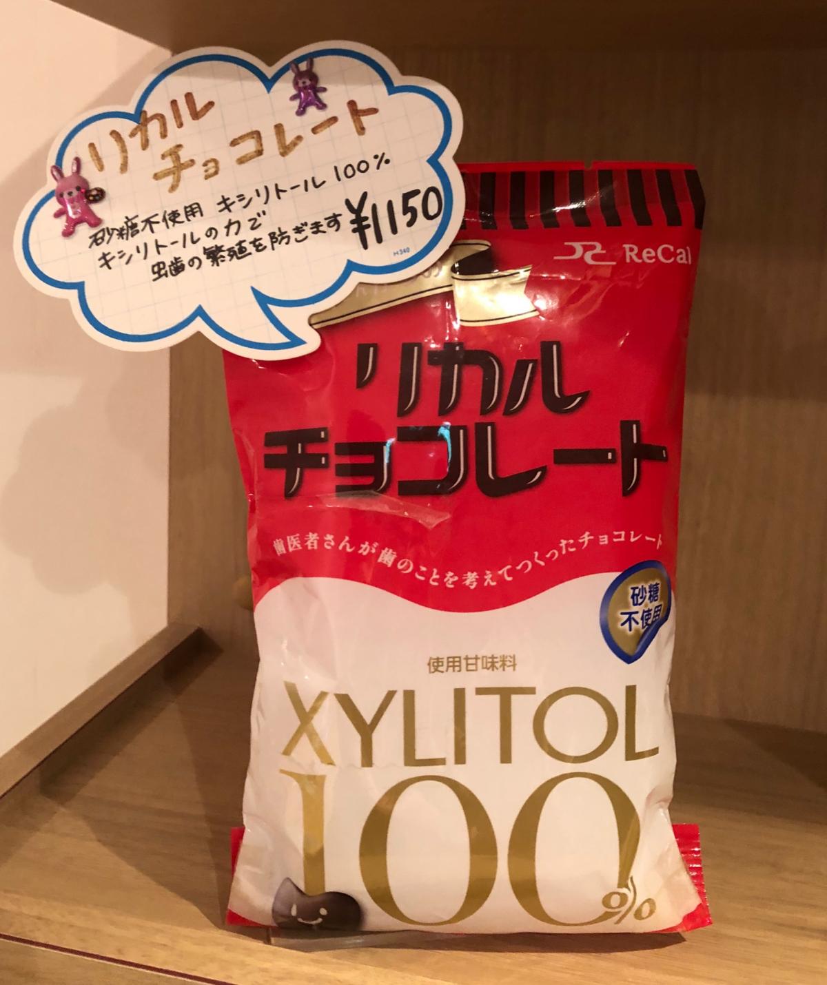 チョコレート