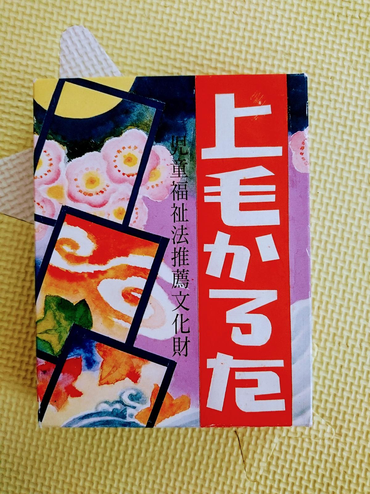 お正月