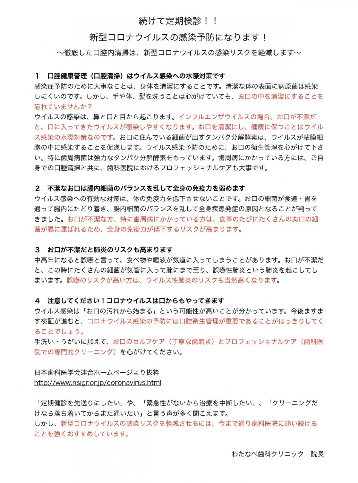 定期検診