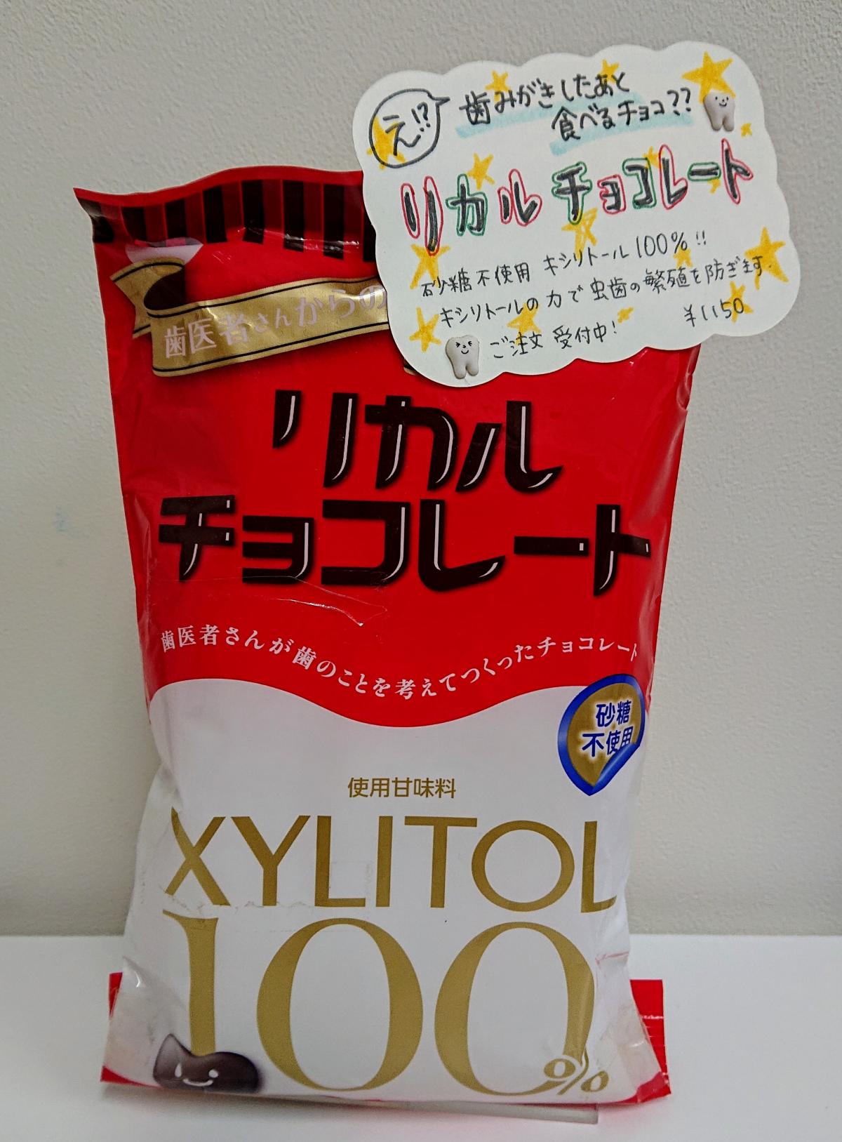 チョコレート
