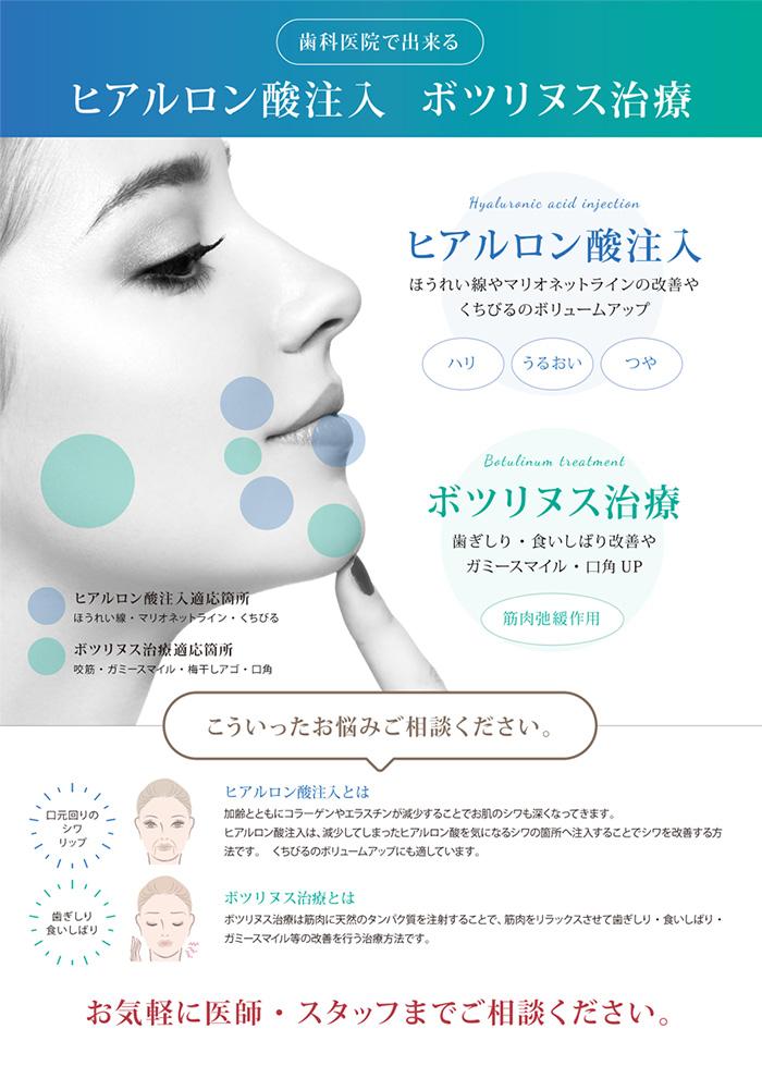 ヒアルロン酸